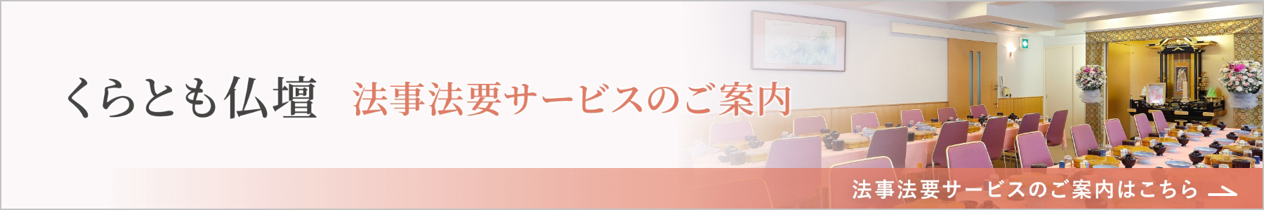 と 法要 違い 法事 の