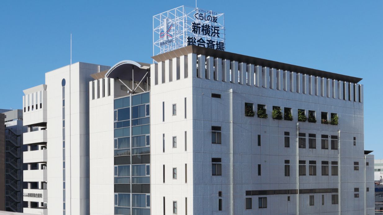 新横浜総合斎場