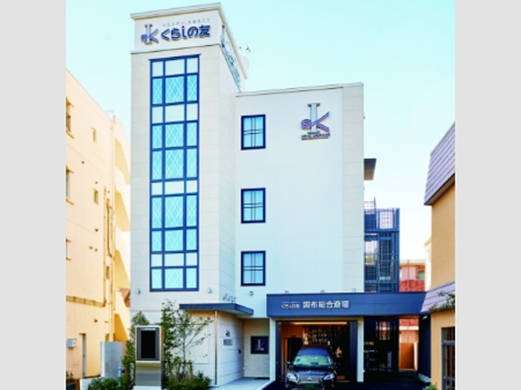 調布総合斎場
