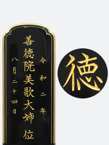 手彫り風 機械彫り