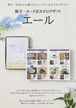 エールの表示イメージ