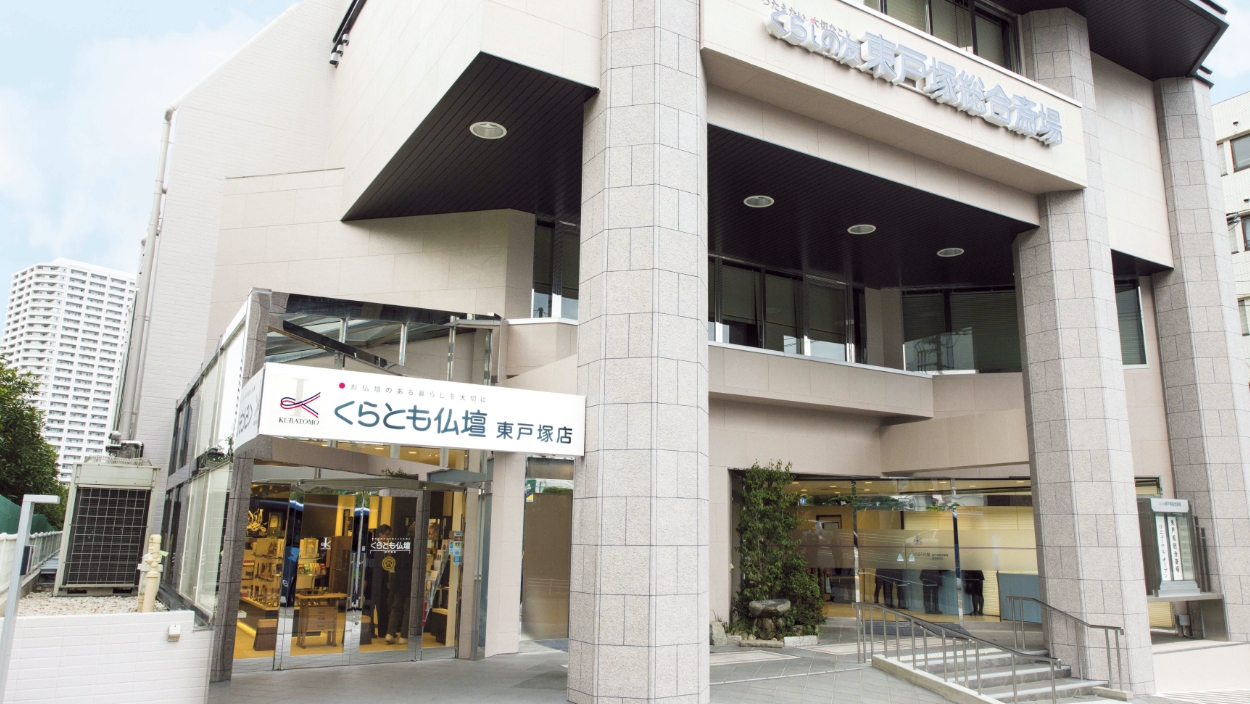 東戸塚店 / 神奈川