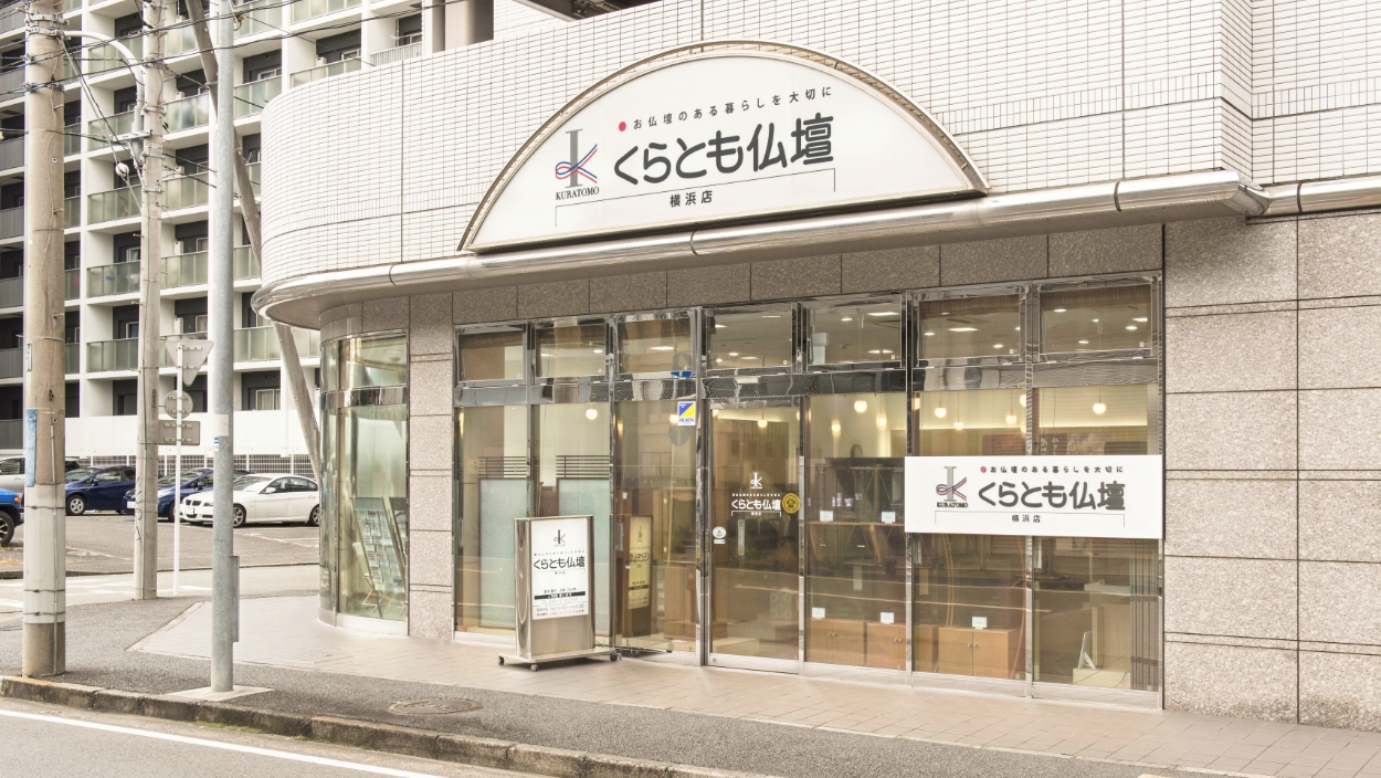 神奈川・横浜店