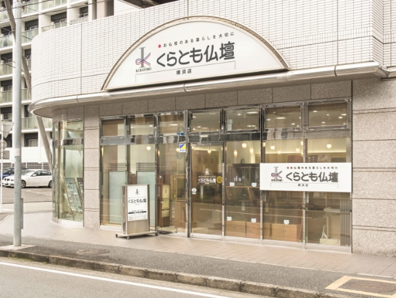 神奈川・横浜店