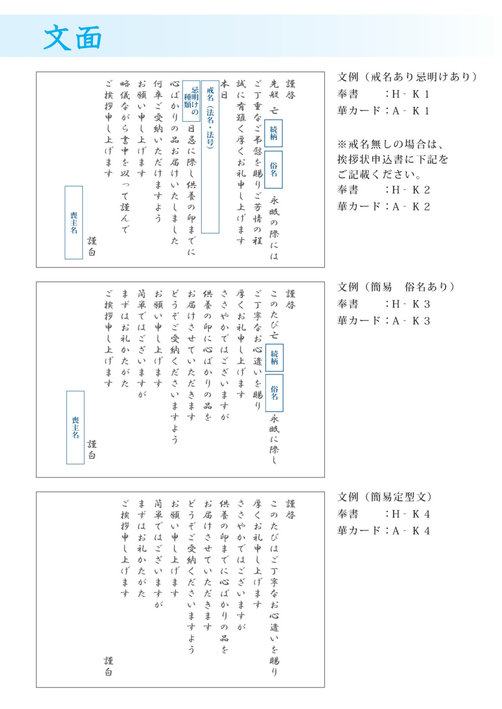 挨拶状