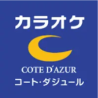 カラオケコートダジュール