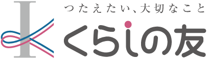 くらしの友 コーポレートサイトTOP