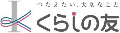 くらしの友 コーポレートサイトTOP