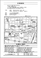 詳細を訃報通知で知らせる