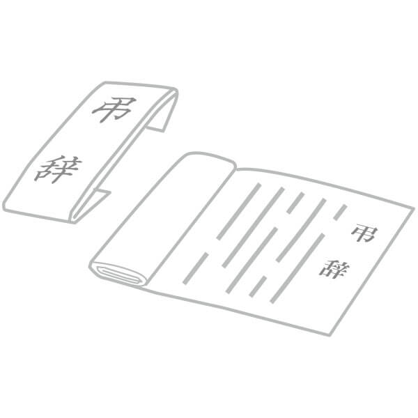 弔辞を書く際のポイント