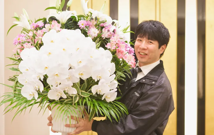 くらしの友のスペシャリスト「葬儀の花のプロ」
