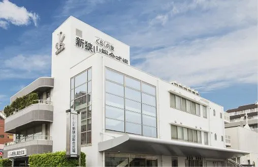 くらしの友 新狭山総合式場