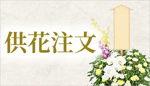 グリーフケアわかちあいの集い