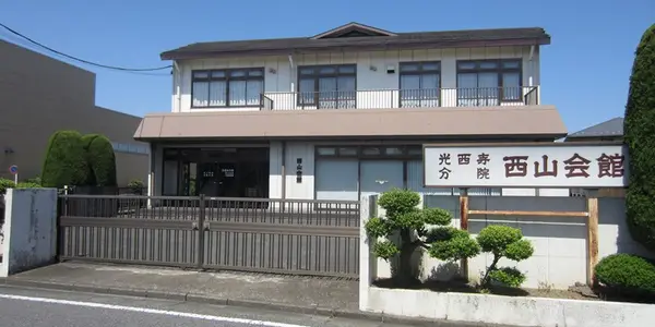 光西寺別院 西山会館 5700006_01