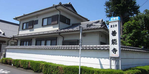 善能寺 大日堂 5800104_02