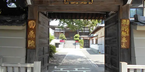 圓乗院 5800203_2