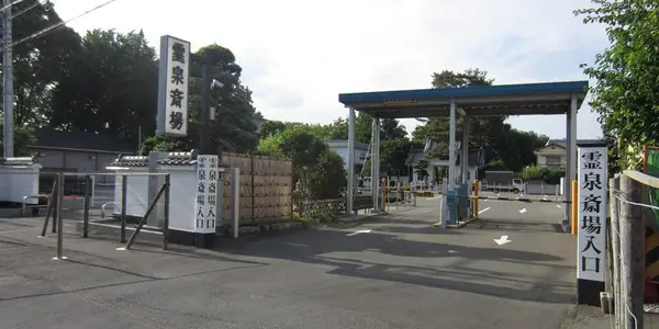 禅林寺　霊泉斎場 5800369_01_JPG