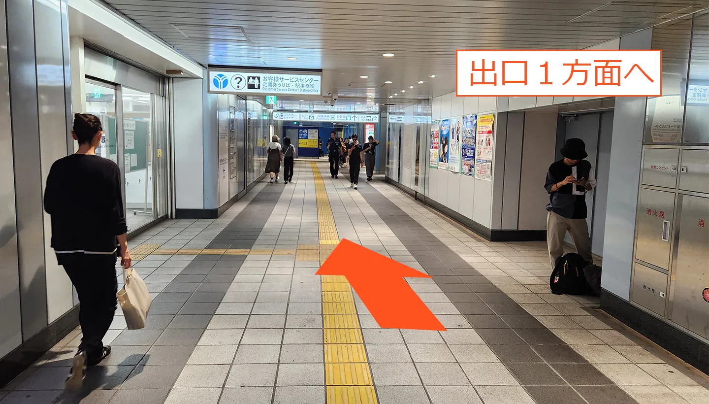 【出口1】方面へ直進する。