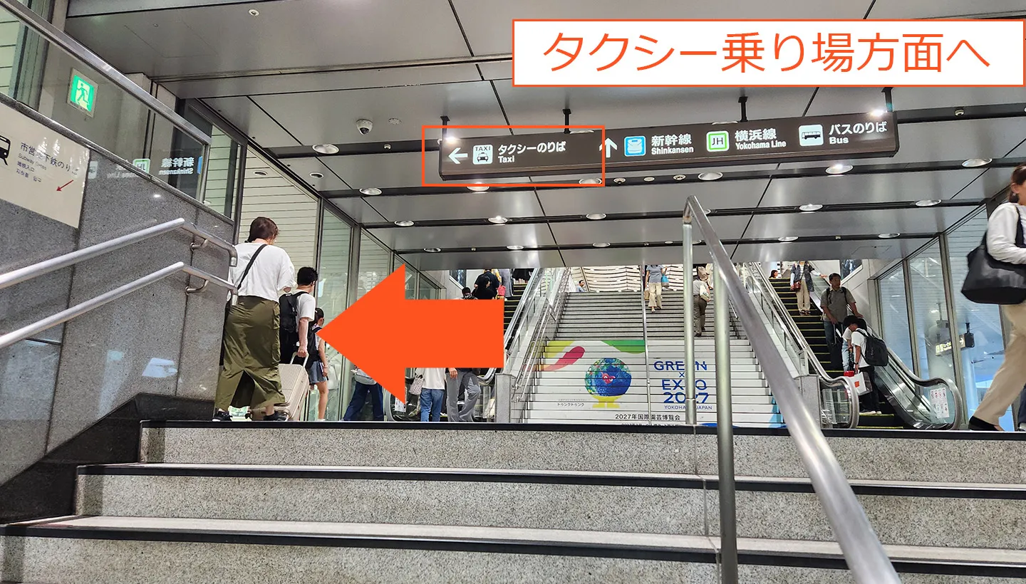 タクシー乗り場方面へ向かう(※2つ目のエスカレーターは上がらない)。