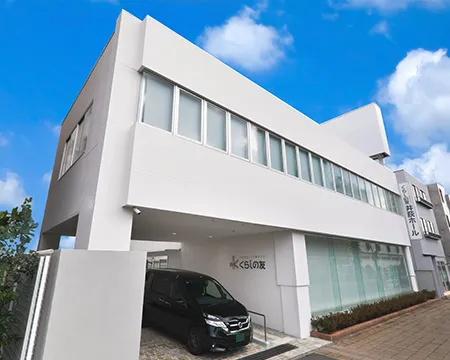 くらしの友 井荻ホール外観