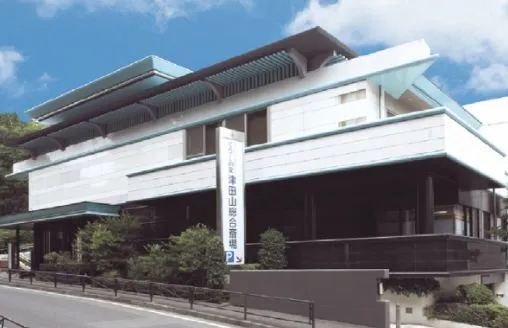 くらしの友 津田山総合斎場