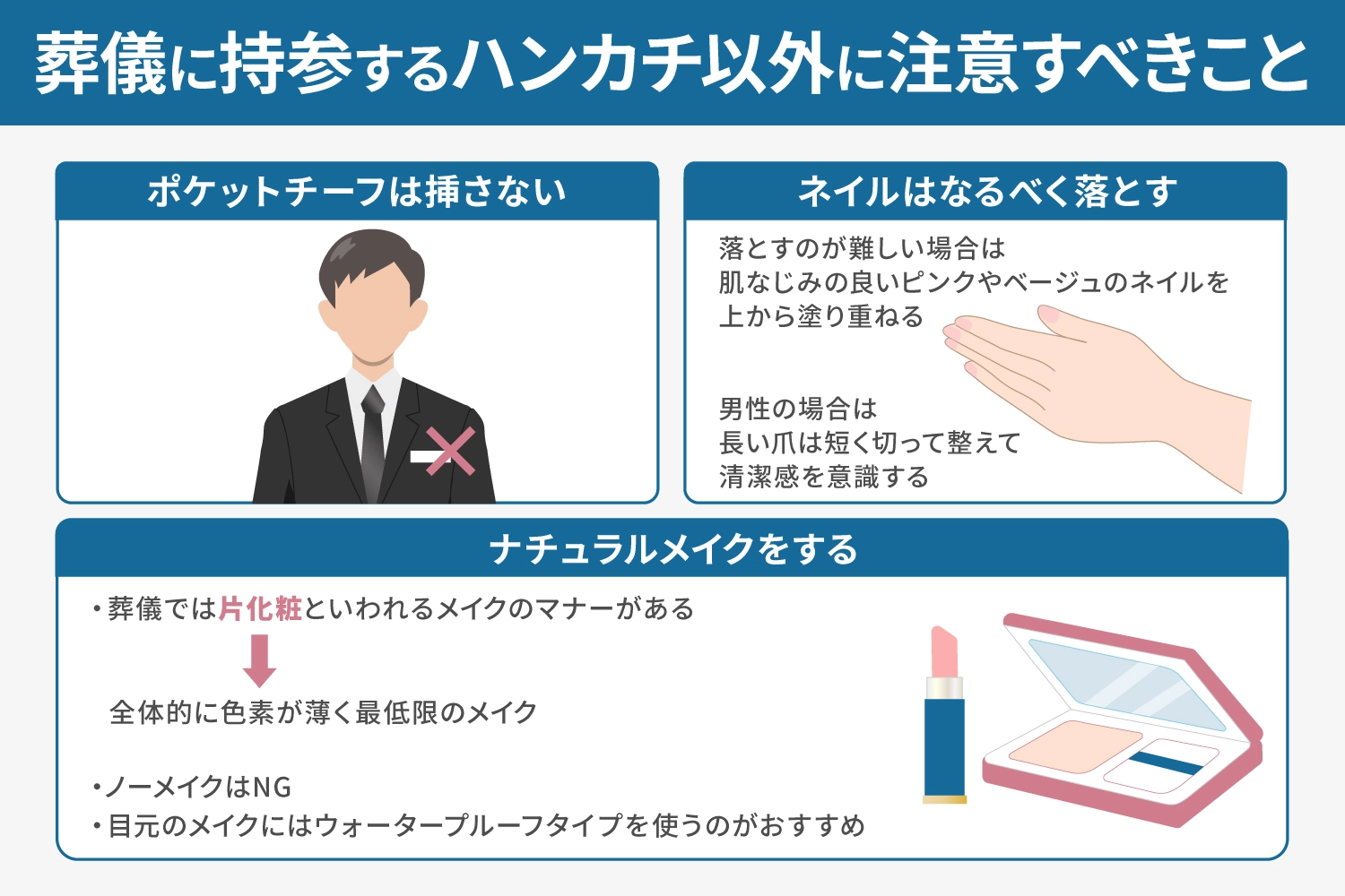 お 葬式 ハンカチ 色