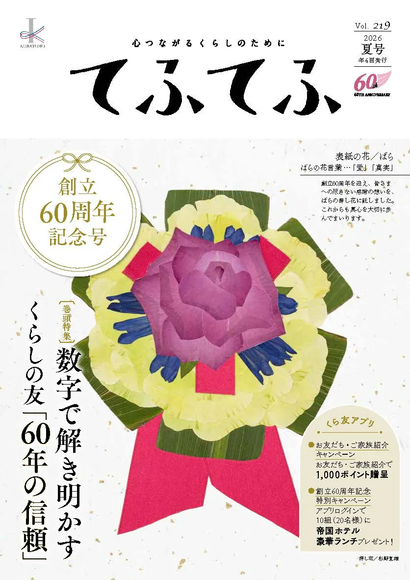 イメージ画像