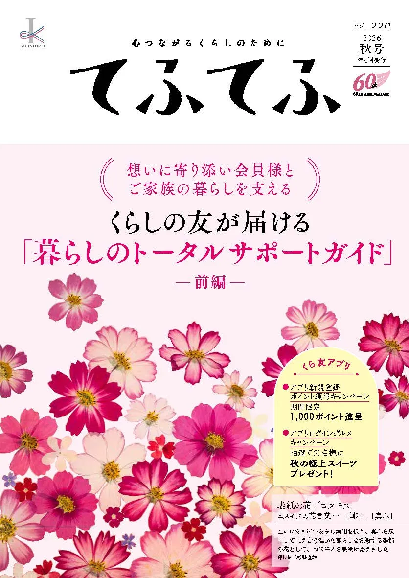 イメージ画像