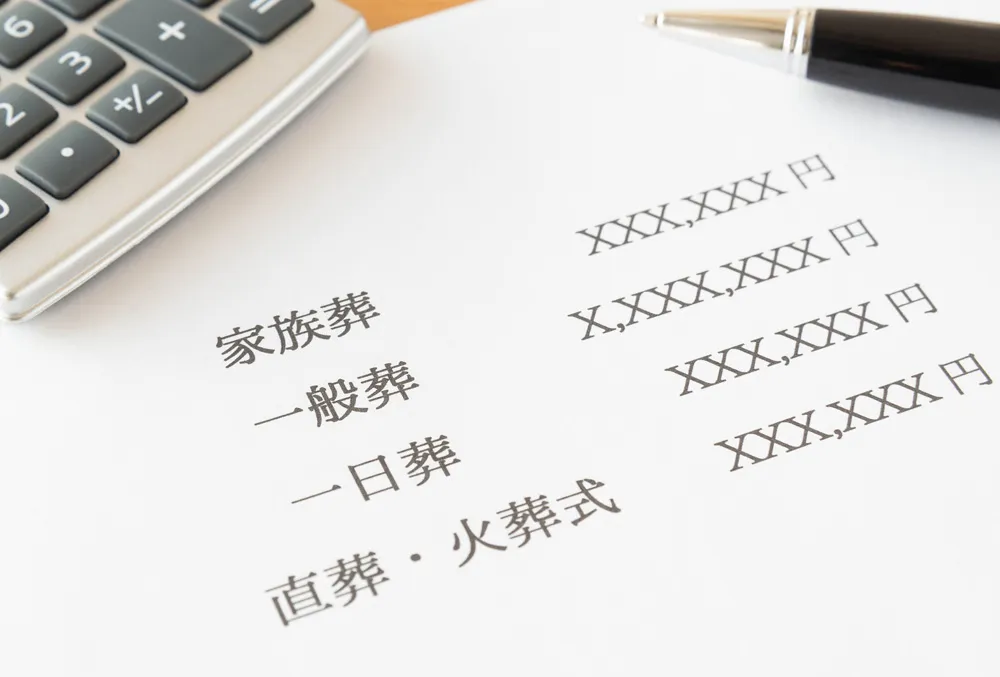 葬儀の見積もりで確認すべきことは？内訳や複数社の見積を比較する際の注意点を解説の記事のイラスト